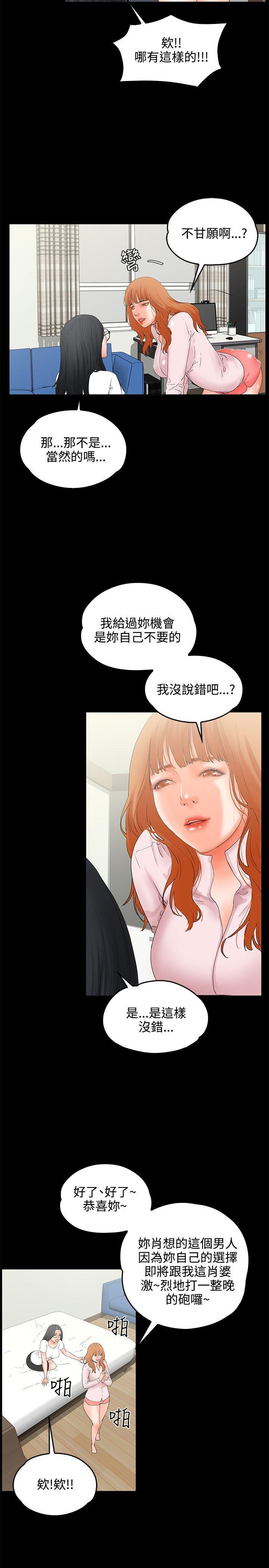 交往的条件 第9話 第15页