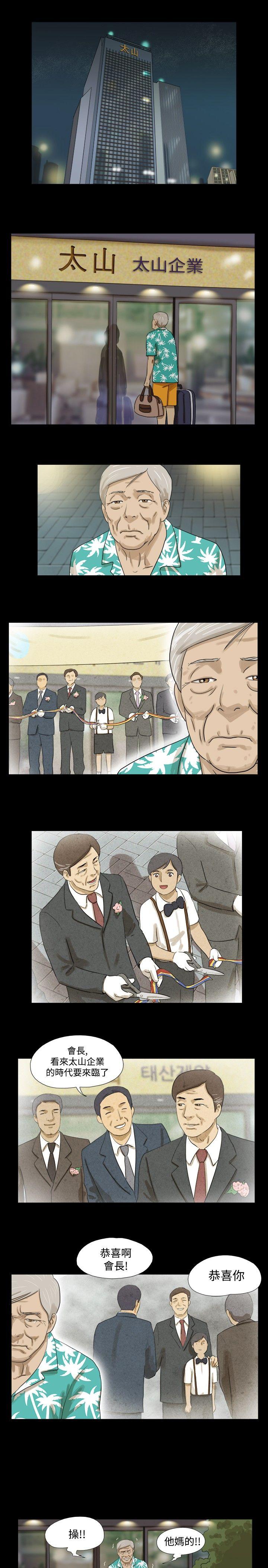 神的礼物 第1話 第14页
