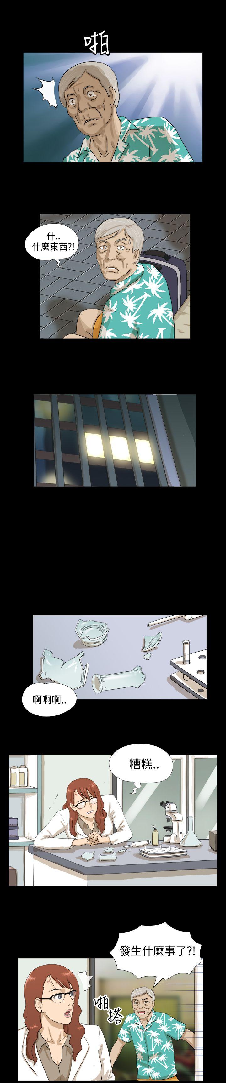 神的礼物 第1話 第16页