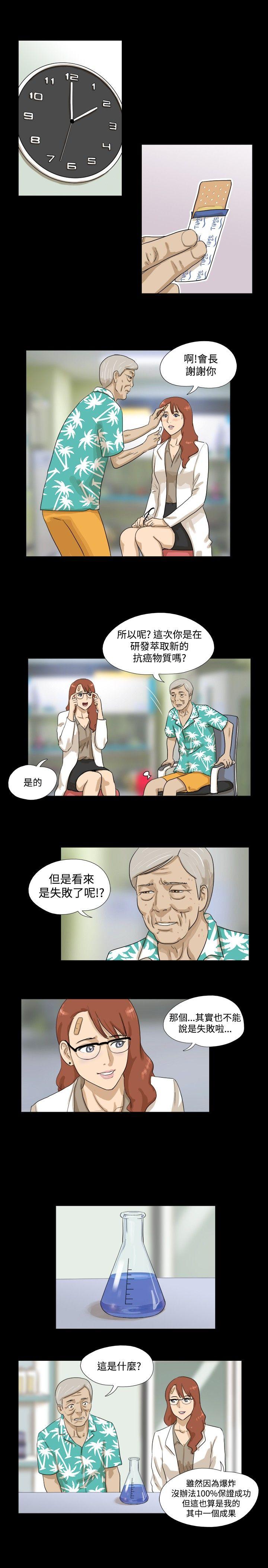 神的礼物 第1話 第18页