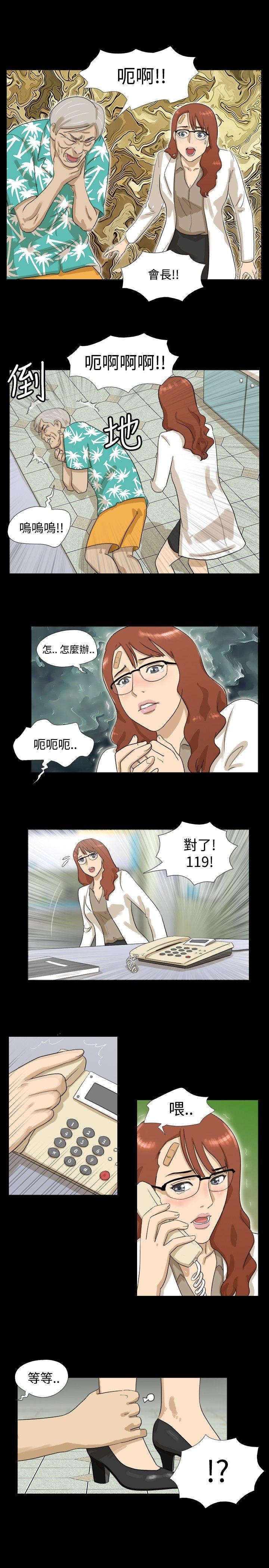 神的礼物 第1話 第22页