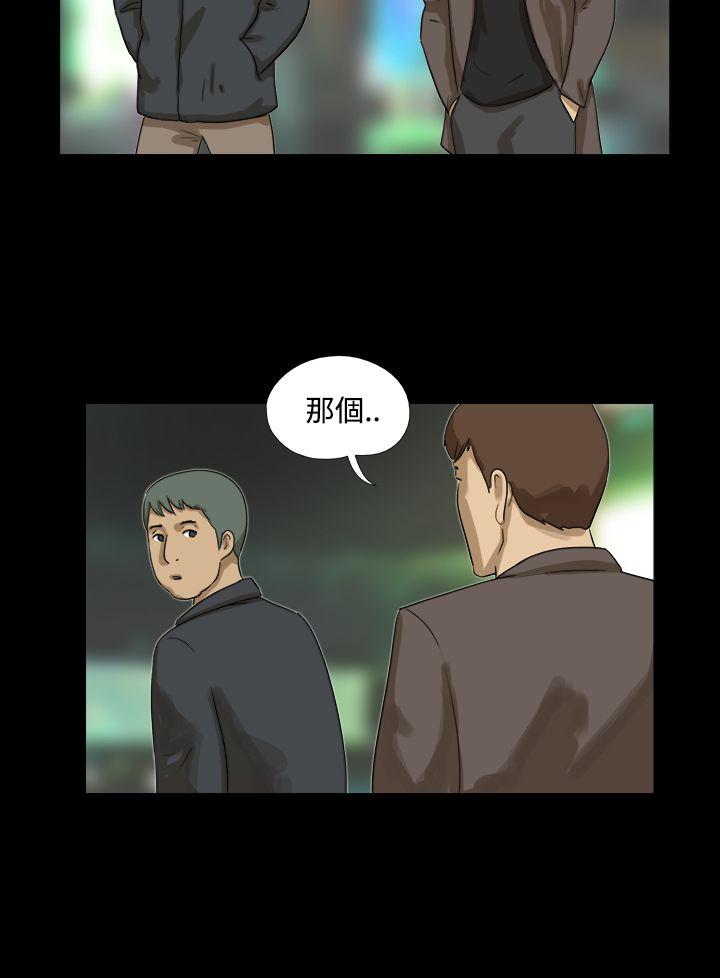 神的礼物 第17話 第4页