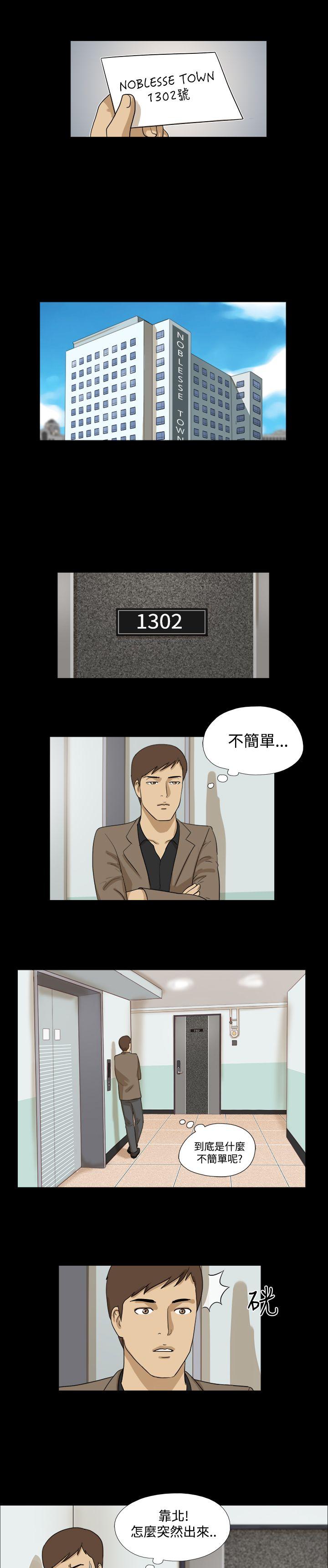 神的礼物 第22話 第7页