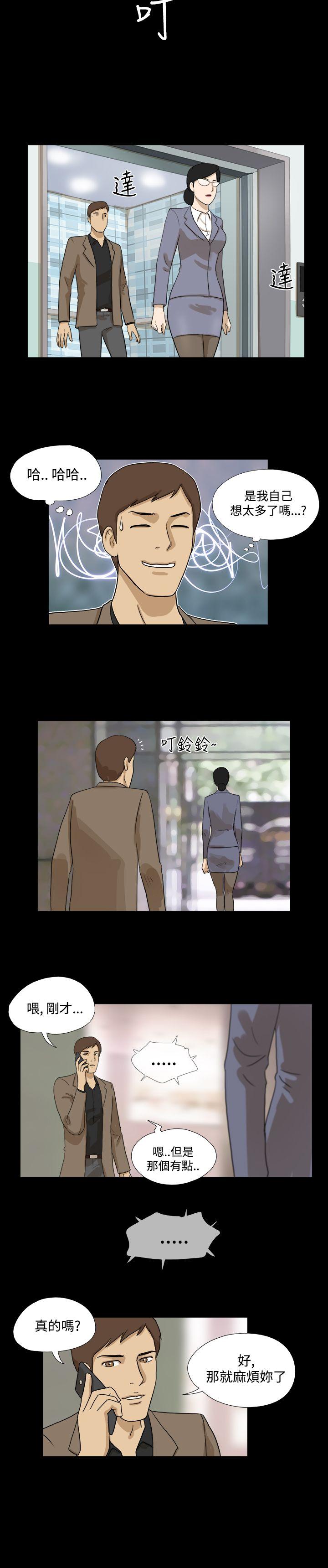 神的礼物 第23話 第3页