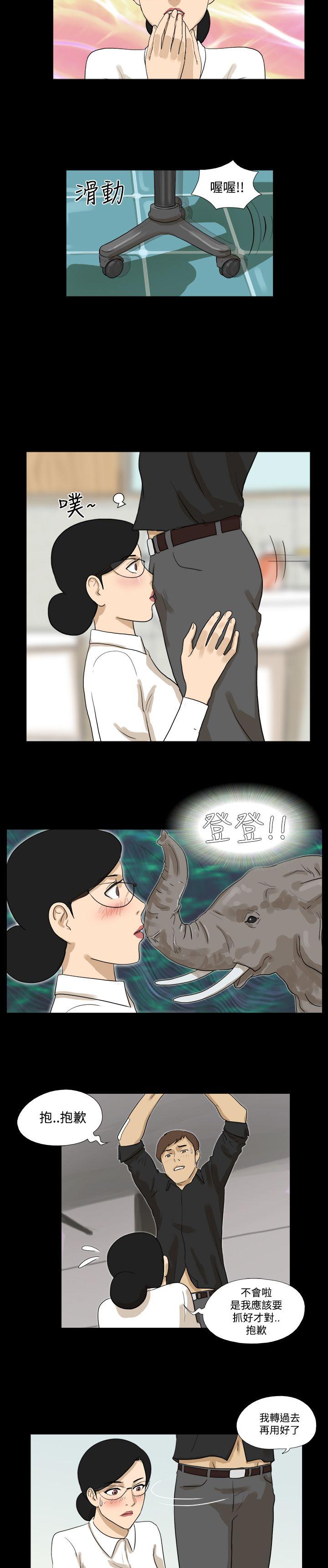 神的礼物 第25話 第3页