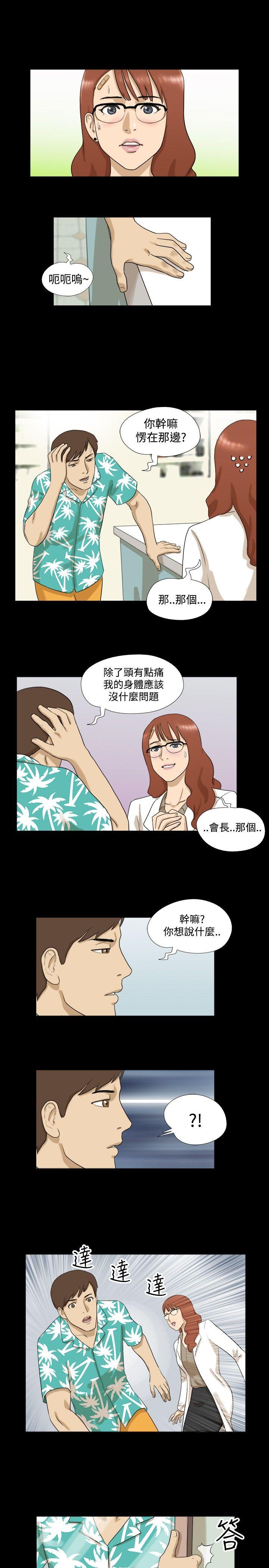 神的礼物 第2話 第2页