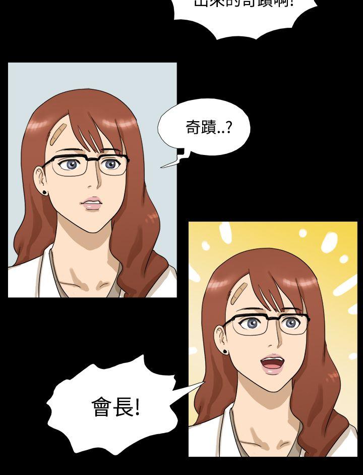神的礼物 第2話 第5页