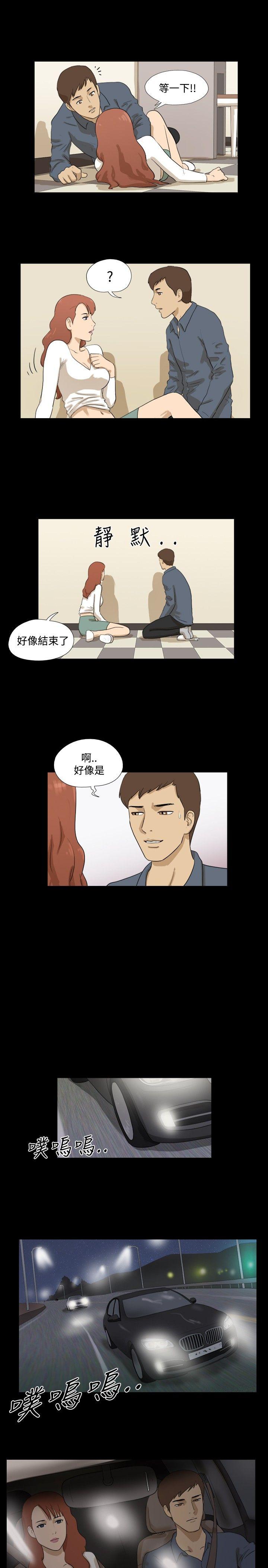 神的礼物 第31話 第6页