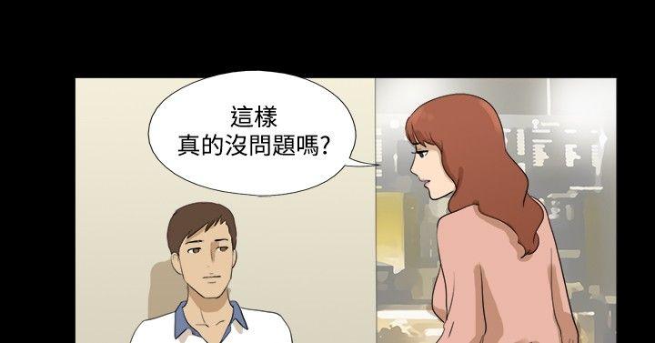 神的礼物 第31話 第11页