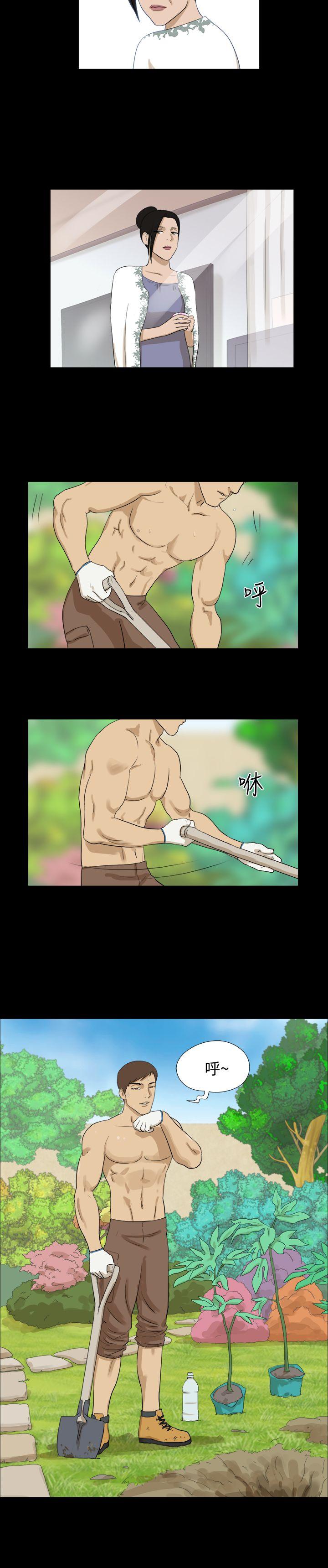 神的礼物 第33話 第3页