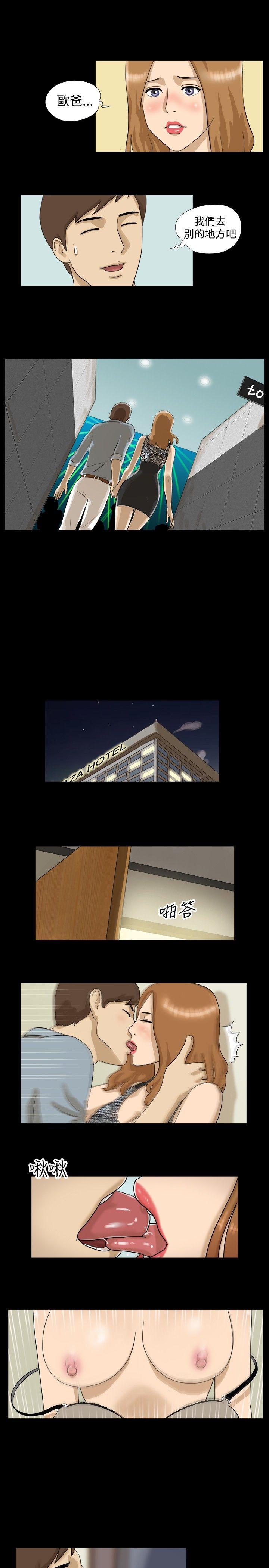 神的礼物 第3話 第6页