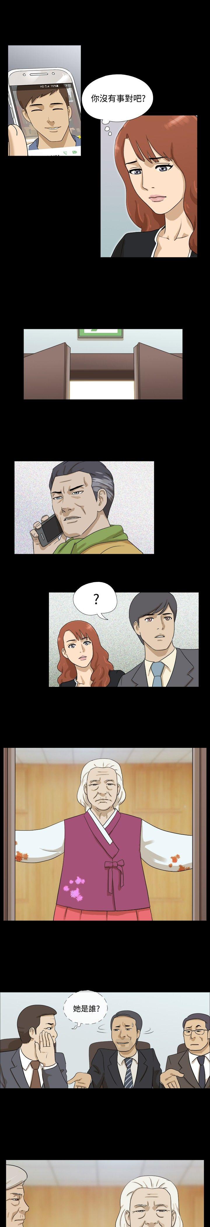 神的礼物 第36話 第9页