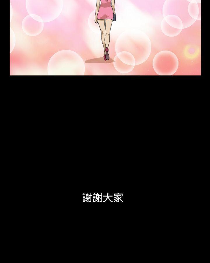 神的礼物 最終話 第13页