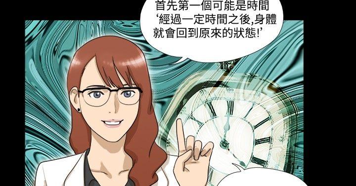 神的礼物 第4話 第7页