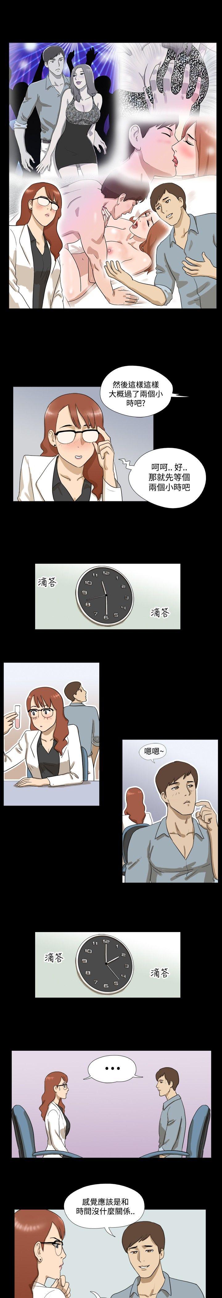 神的礼物 第4話 第10页