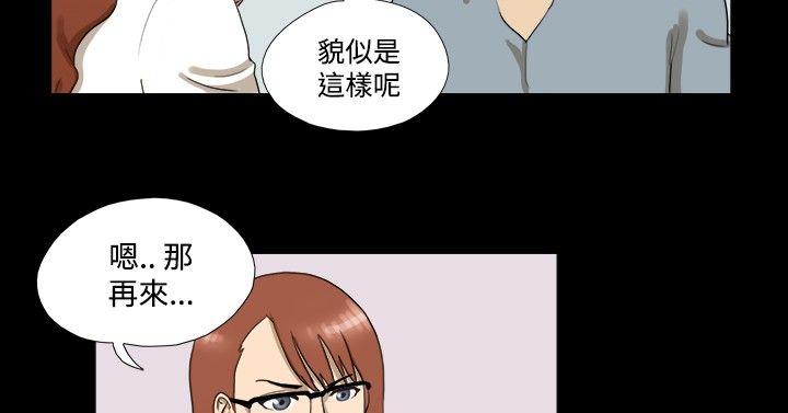 神的礼物 第4話 第11页