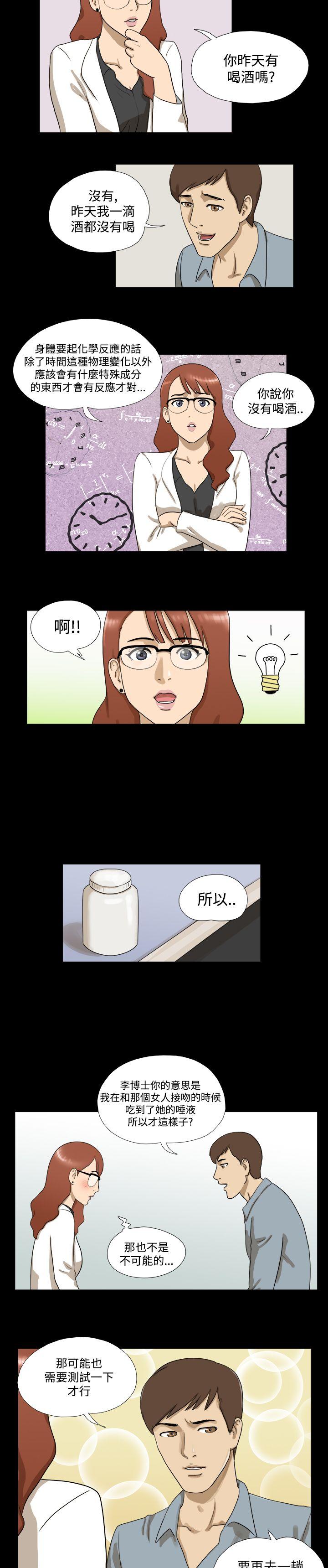 神的礼物 第4話 第12页