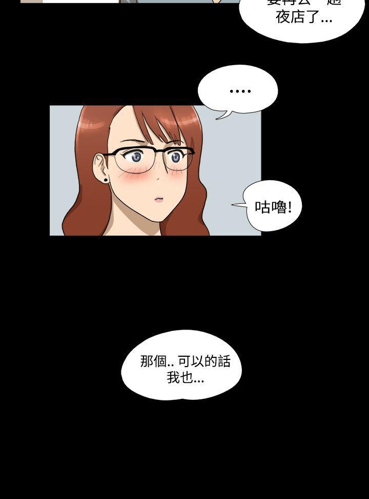神的礼物 第4話 第13页