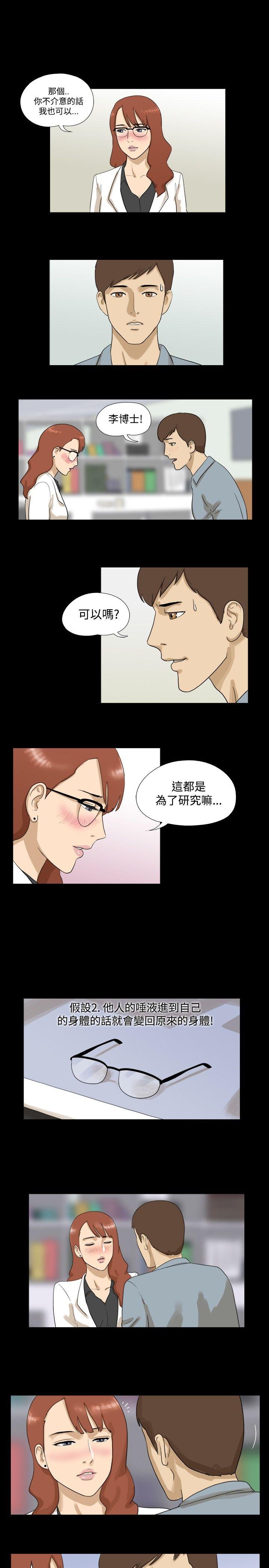 神的礼物 第5話 第2页