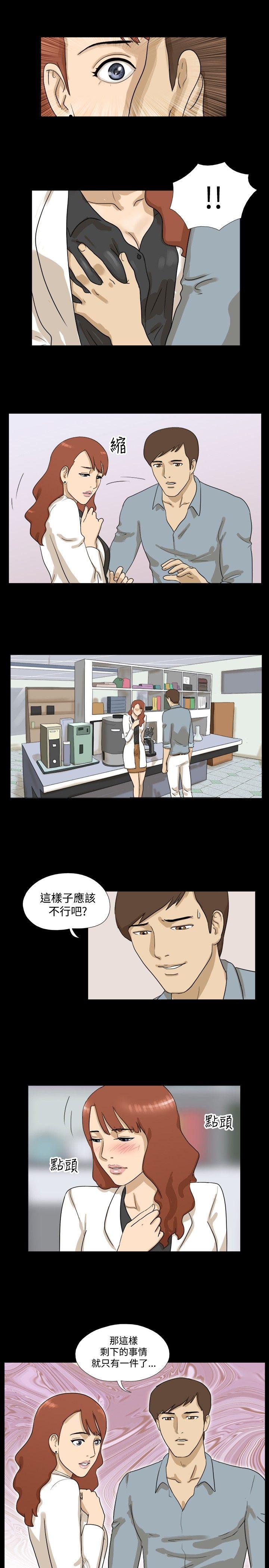 神的礼物 第5話 第6页