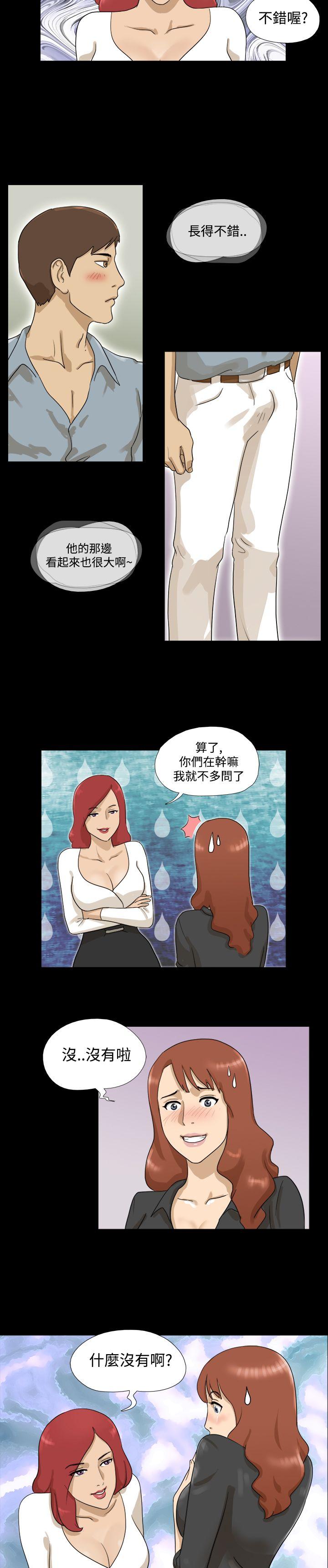 神的礼物 第6話 第12页