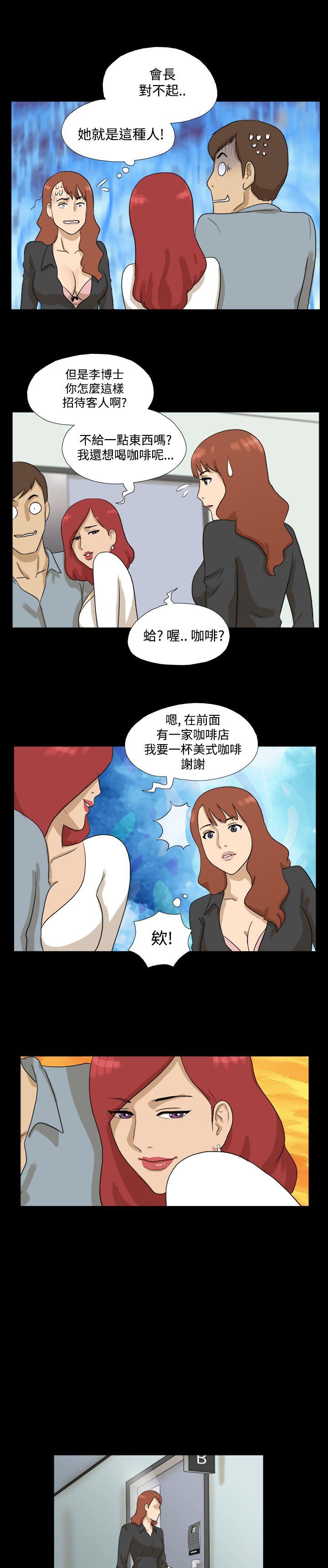 神的礼物 第7話 第7页