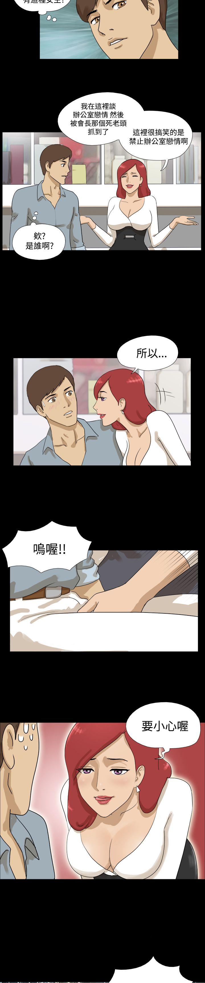 神的礼物 第7話 第11页