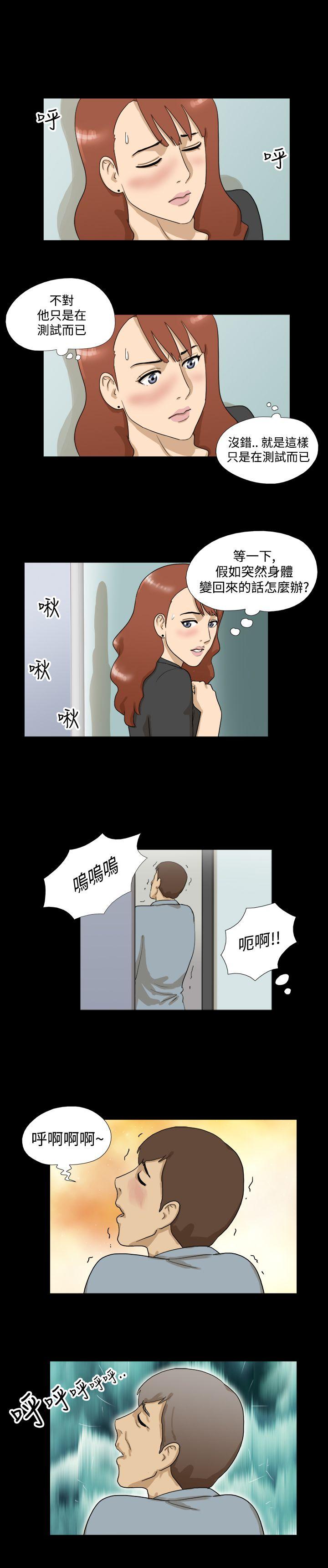 神的礼物 第8話 第11页