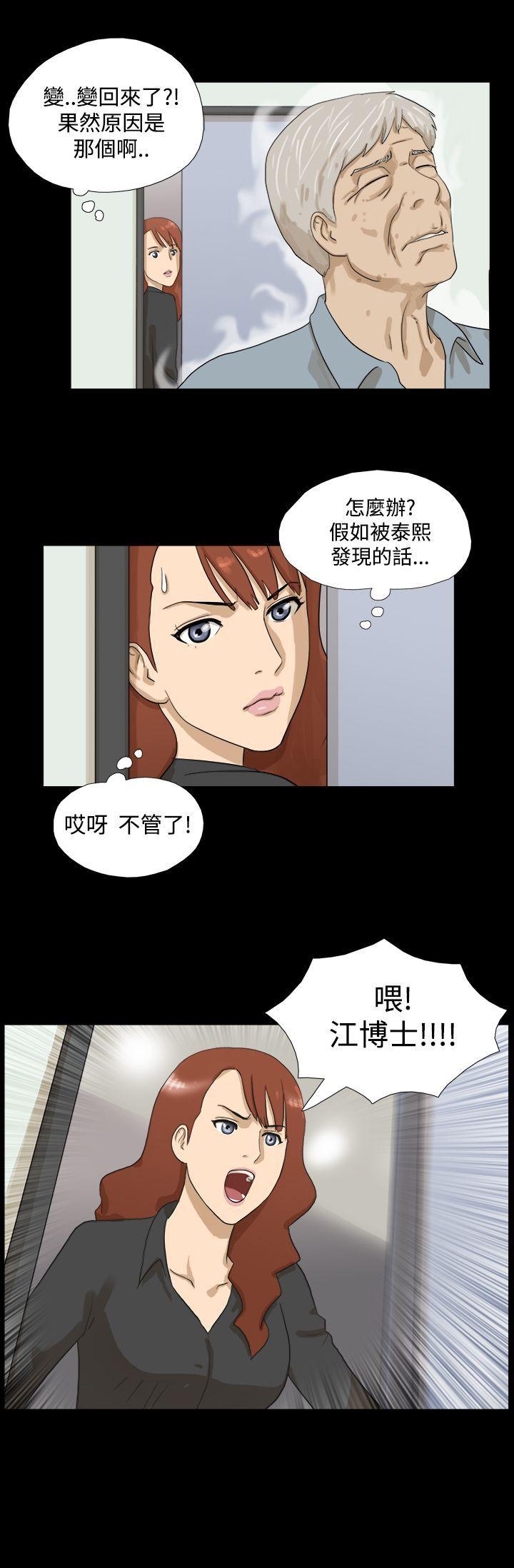 神的礼物 第8話 第12页