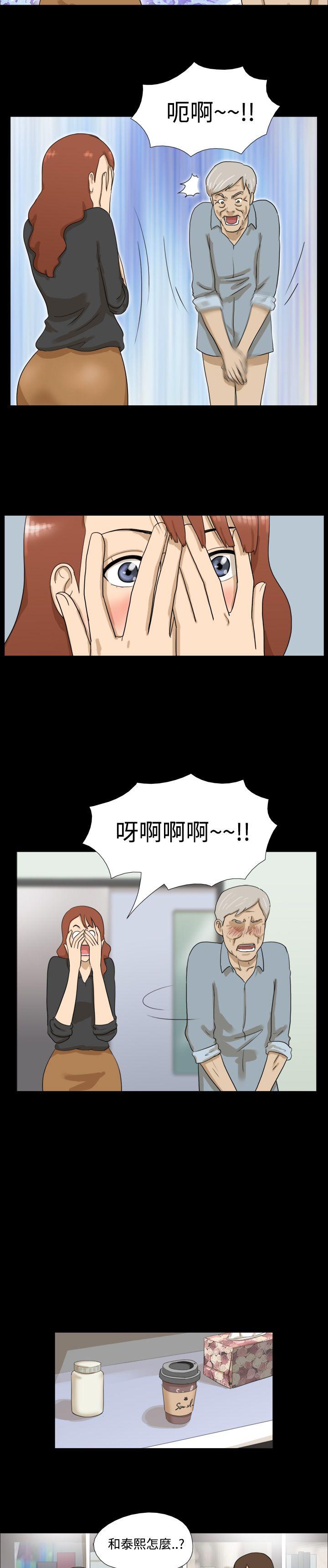 神的礼物 第9話 第3页
