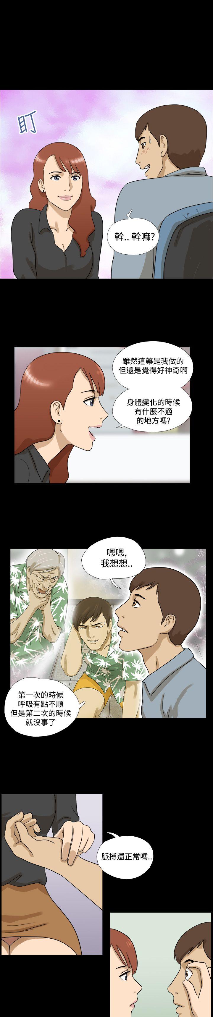 神的礼物 第9話 第7页