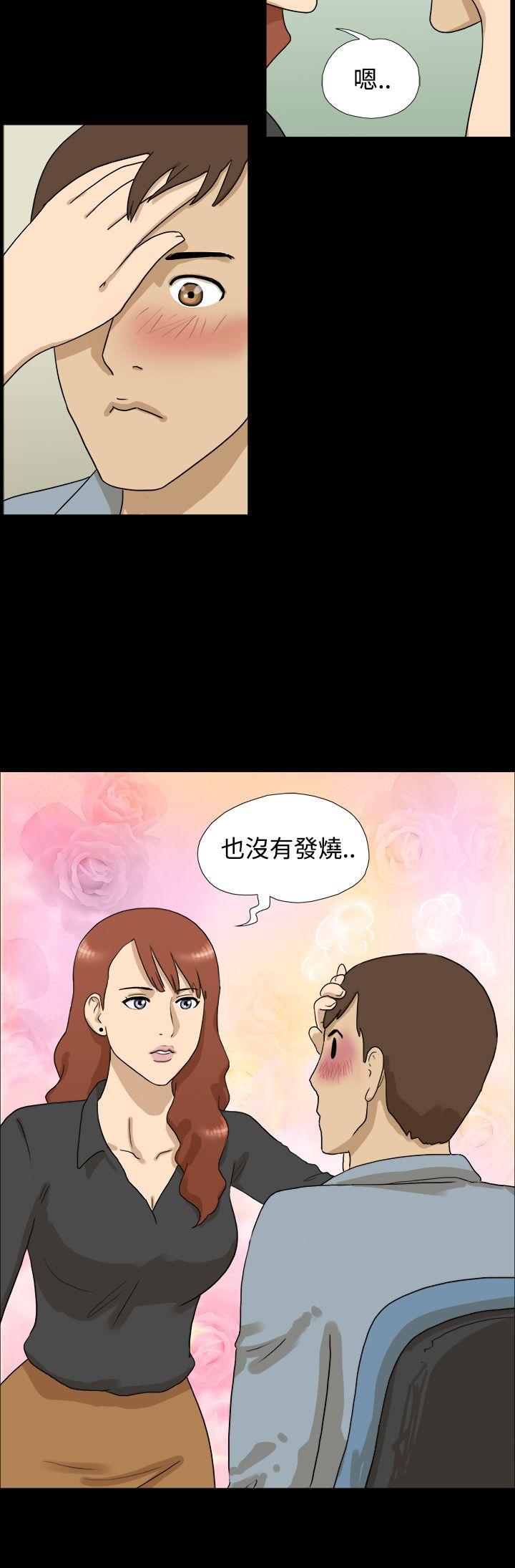 神的礼物 第9話 第8页