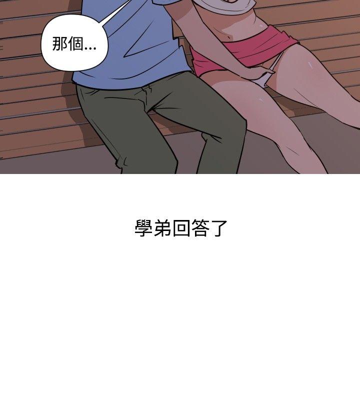 调教女大生 第17話 第12页