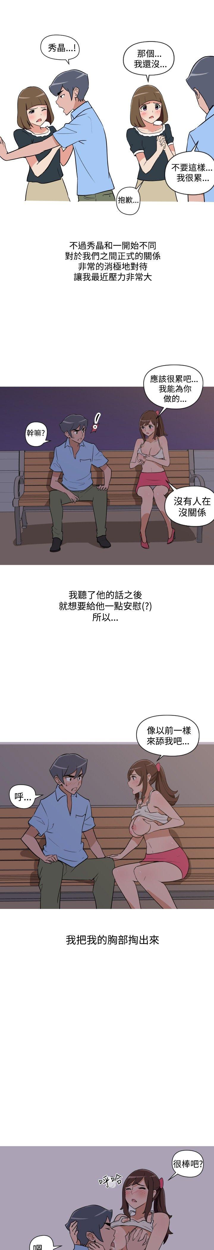 调教女大生 第17話 第15页