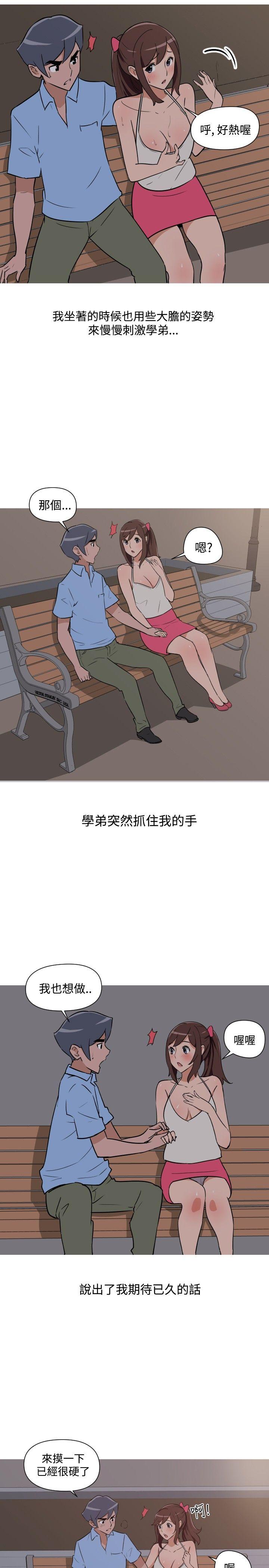 调教女大生 第17話 第9页