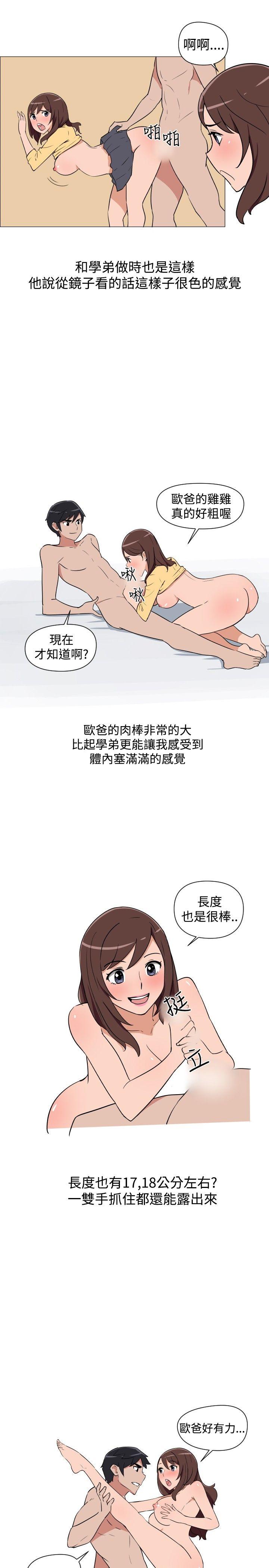 调教女大生 第10話 第11页