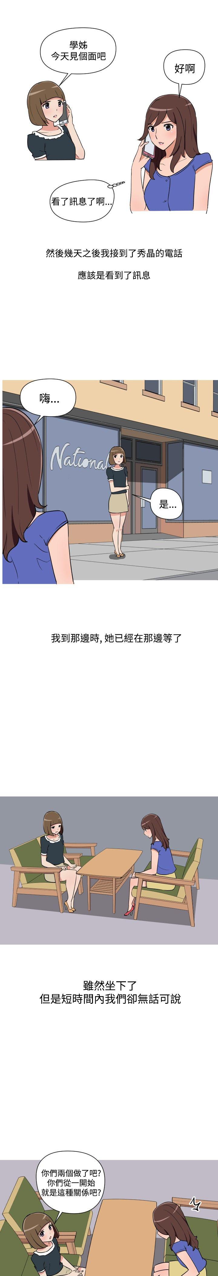调教女大生 第19話 第9页