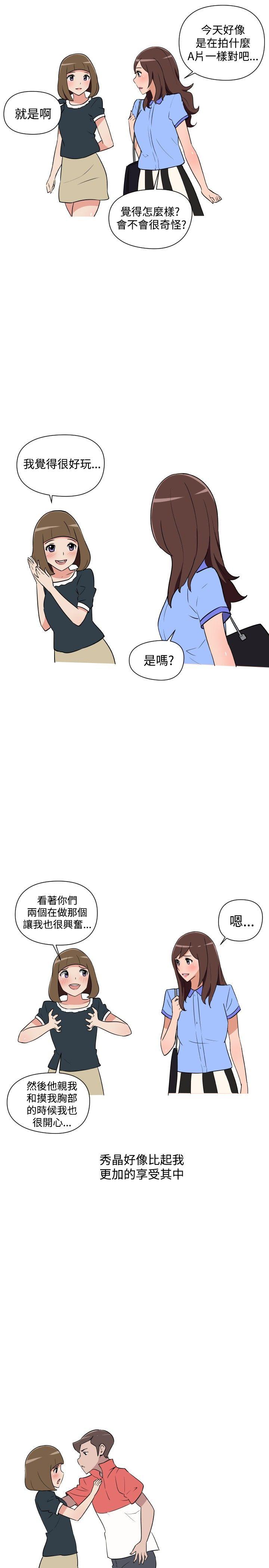 调教女大生 第24話 第5页