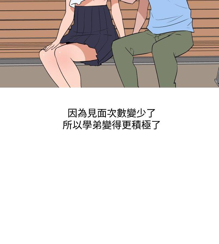 调教女大生 第26話 第10页