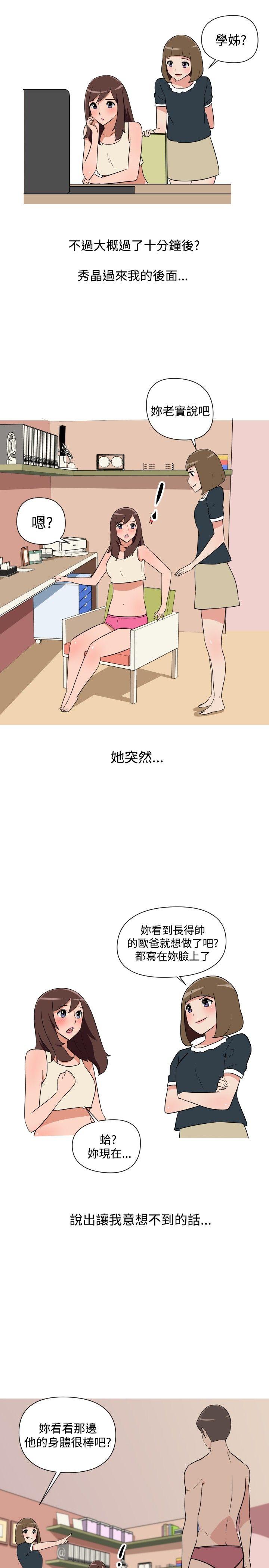 调教女大生 第27話 第13页