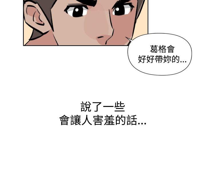调教女大生 第28話 第11页