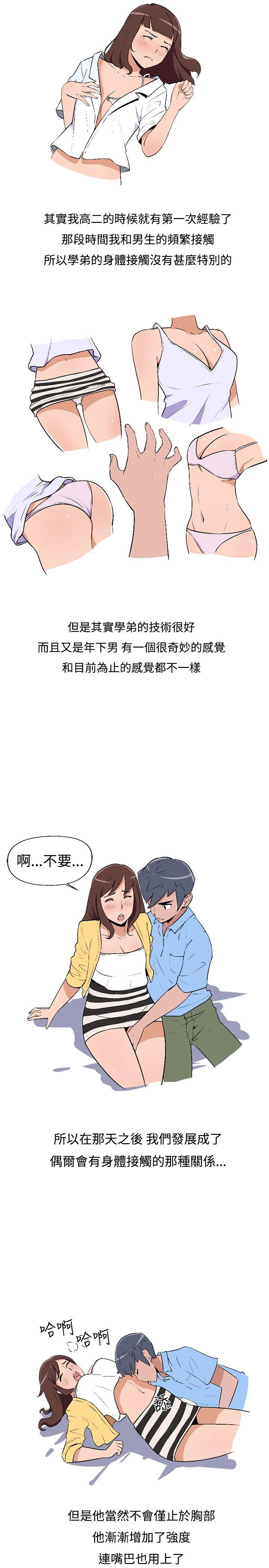 调教女大生 第1話 第9页