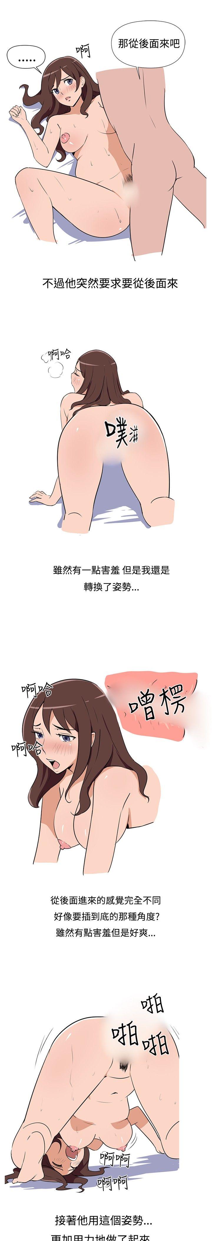 调教女大生 第2話 第3页