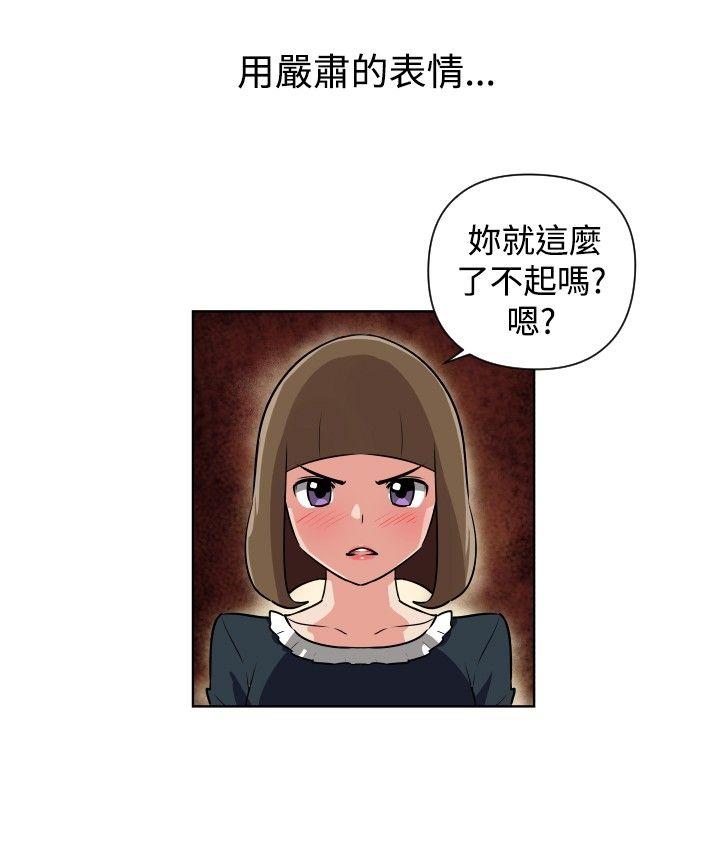 调教女大生 第29話 第10页