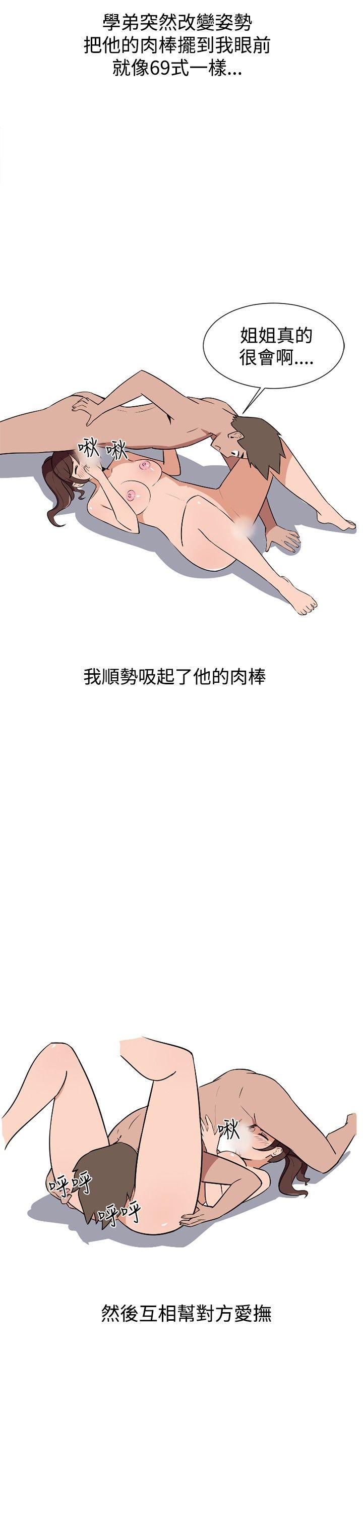 调教女大生 第4話 第10页