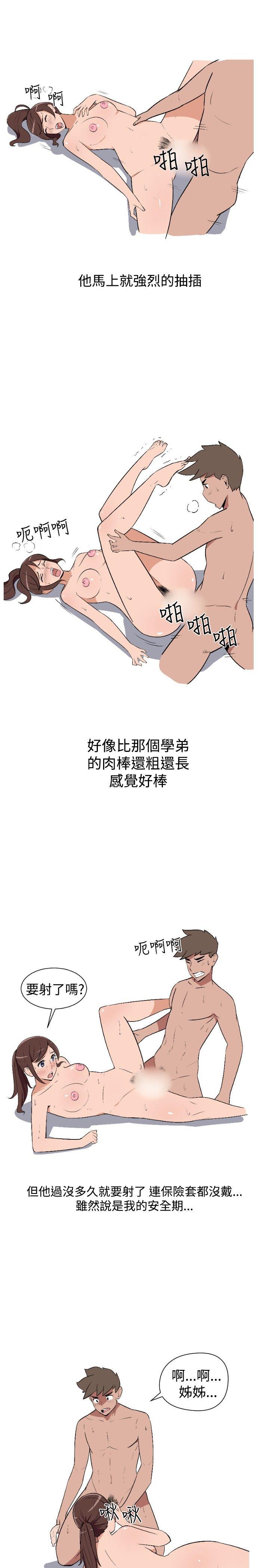 调教女大生 第5話 第1页