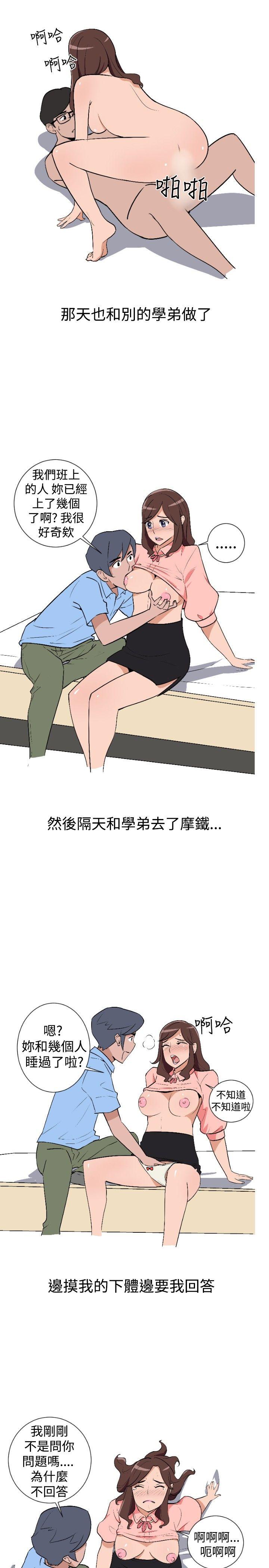 调教女大生 第5話 第9页