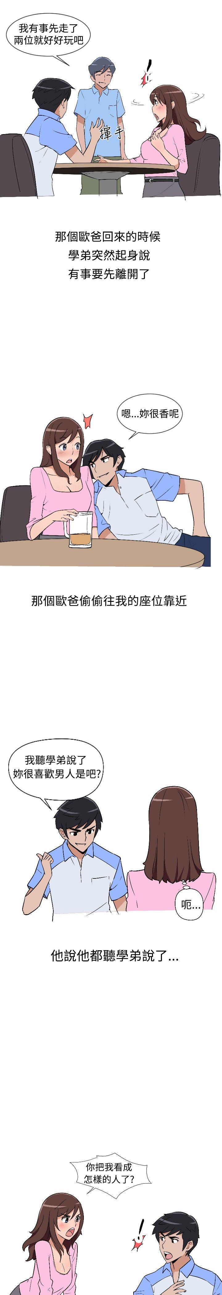 调教女大生 第6話 第3页