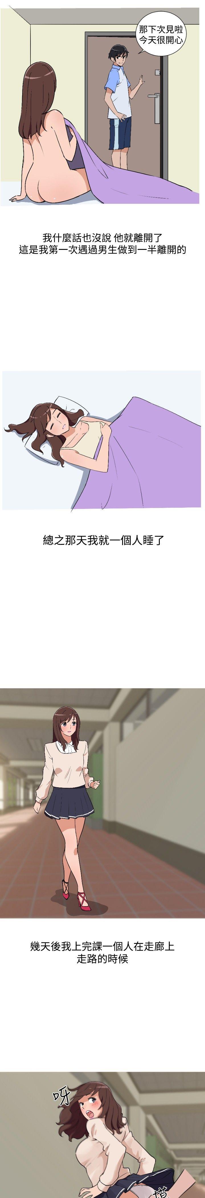 调教女大生 第7話 第9页