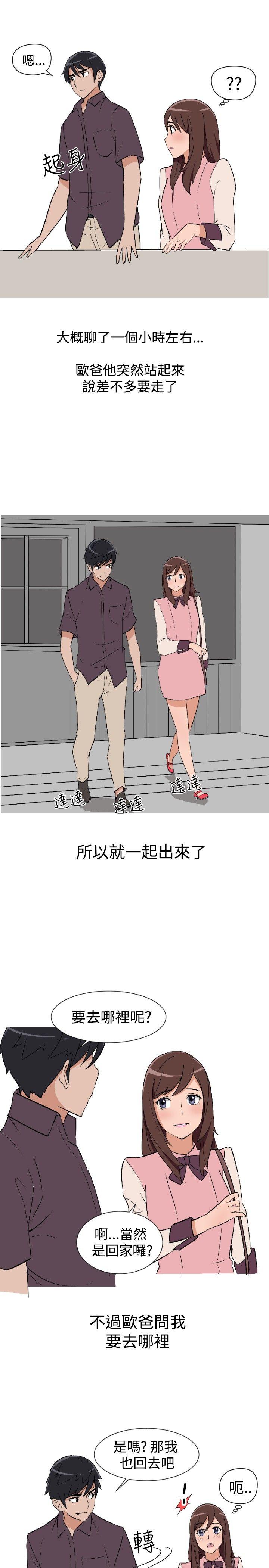 调教女大生 第8話 第3页